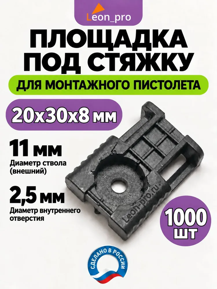 Площадка под стяжку (копия) 20×30×8