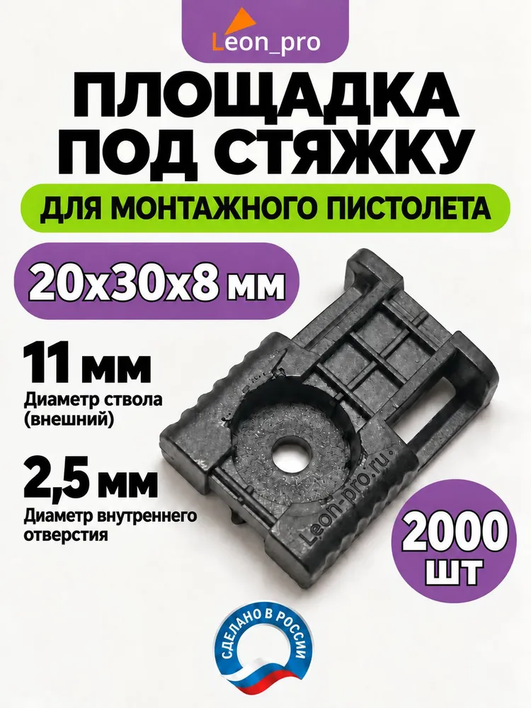 Площадка под стяжку